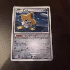 ジラーチ U CP3 ポケキュンコレクション 015/032 - メルカリ