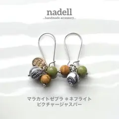 天然石 彩 3粒 キドニー ピアス マラカイト ネフライト ピクチャージャスパー