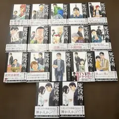 宗像教授世界篇 1巻～8巻 ワイド版コミック 星野之宣 小学館 ビッグ