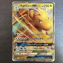 【PSA10】カイリューGX RR SM6a ドラゴンストーム 028/053 PSA10】カイリューGX RR SM6a ドラゴンストーム 028/053③ - メルカリ