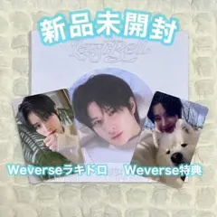 TWS LastBell アルバム ギョンミン トレカ