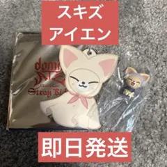 2025年最新】straykids アイエン キーホルダーの人気アイテム