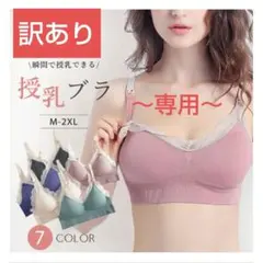 ｍks様 リクエスト 2点 まとめ商品