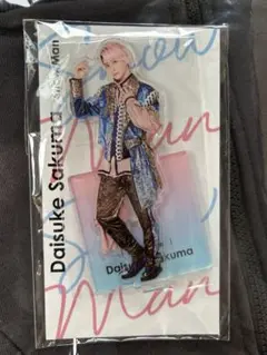 Snow Man佐久間大介　アクスタ