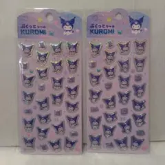 サンリオ　ぷくっとシール　クロミ