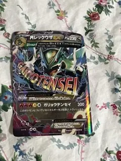 レックウザex ポケモンカードゲーム マスターキット003/012 1ED - メルカリ
