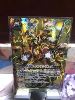 光導神ソディアック・ビオーズ　BSロゴ　バトルスピリッツ　レリーフ