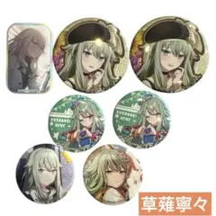 プロセカ　草薙寧々　まとめ売り