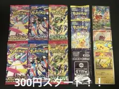ゲリラ 早い者勝ち おまとめセット 未開封パックセット ポケモンカード