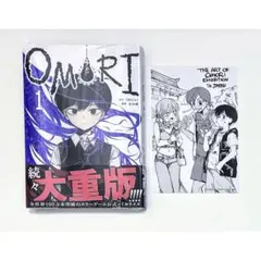 OMORI 1巻 初版限定特典封入 未開封 シュリンク付き - メルカリ