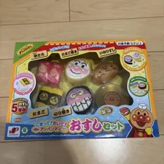 アンパンマン おすしセット