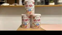 和光堂 粉ミルク はいはい 810g×3缶セットのサムネイル