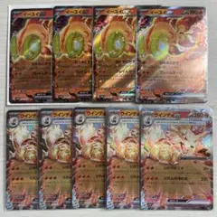 【炎デッキパーツ】イーユイex RR 4枚 ウインディex RR 5枚 セット