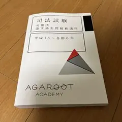 2026年最新】論文過去問 解析の人気アイテム - メルカリ