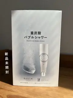 BARTH 重炭酸バブルシャワー　ホワイトのサムネイル