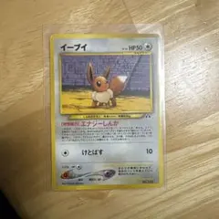 PSA 7 ポケモンカード イーブイ NEO 2 プロモ 旧裏 - メルカリ