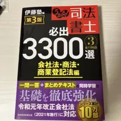 2025年最新】司法書士の人気アイテム - メルカリ