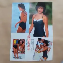 岡田有希子さん 切り抜き