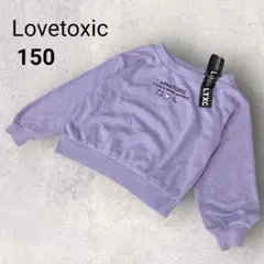 ラブトキシック トレーナー 150 パープル ロゴプリント　刺繍デザイン