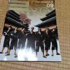 月刊EXILE 2007年9月号