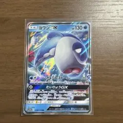 まとめ買いの場合100円】 ホエルオーEX RR XY5 タイダルストーム