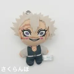 鬼滅の刃 不死川実弥 キーチェーンマスコットVol.3