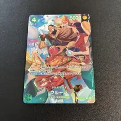 ウルージ R SP(スペシャルカード) OP07-021