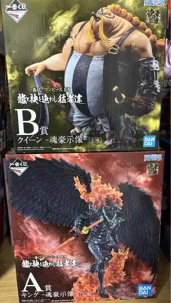最終値下げ　ワンピース 一番くじ キング クイーン　魂豪示像 フィギュア　ワン