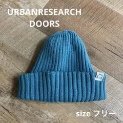 アーバンリサーチ　ドアーズ　ベビー　ニット帽　帽子　綿100%