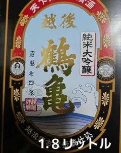 中元品】日本酒3本セット 鶴齢 越乃寒梅 北雪 大吟醸720ml - メルカリ