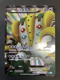レジギガスEX SR BW3 ヘイルブリザード 055/052 - メルカリ