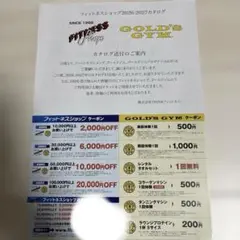 GOLD'S GYM フィットネスショップ 割引クーポン 2026-2027のサムネイル