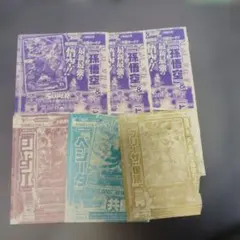 スーパードラゴンボールヒーローズ Vジャンプ特典カードセット