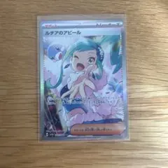 2026年最新】ルチアのアピール SARの人気アイテム - メルカリ