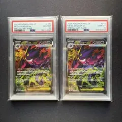 2026年最新】メガゲンガーEX psa10の人気アイテム - メルカリ