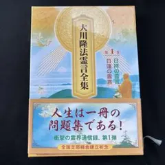 2026年最新】幸福の科学の人気アイテム - メルカリ