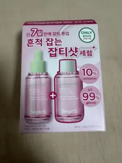 BeginS ビギンス ピンクグアバ グルタチオンセラム 30ml×2のサムネイル