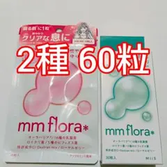 ⑨MiiS mmflora　エムエムフローラ　ロイテリ菌　オーラバリア　ミーズのサムネイル