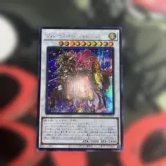 遊戯王 フルール・ド・バロネス アジア版 亜シク アジアシークレット