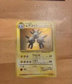 ポケモンカード 旧裏 遺跡をこえて コイル No.081 ホロ - メルカリ