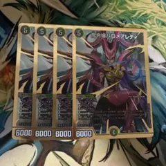 魔令嬢バロメアレディ 4枚 - メルカリ