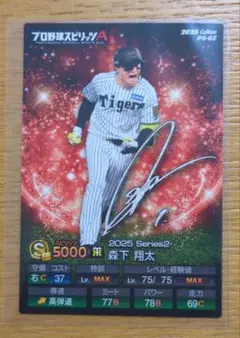 2026年最新】森下翔太サインの人気アイテム - メルカリ