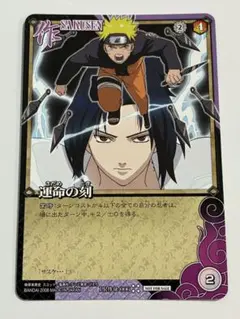 ミラバト NARUTO疾風伝 超Ω6 須佐能乎 サスケ - メルカリ