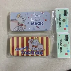 新品未使用！ダンボ スライド缶 2個セット 匿名発送