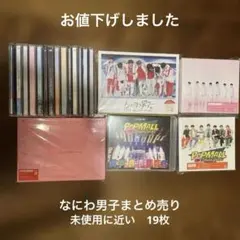 なにわ男子 CD・DVD ・ブルーレイ 計19枚まとめ売り