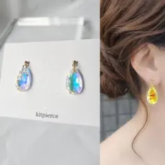 No.561 イエローオーロラ 輝きストーン ドロップピアス イヤリング
