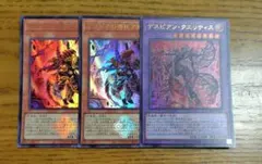 遊戯王　デスピアの導化アルベル　デスピアンクエリティス　ウルトラ　ロゴ　③