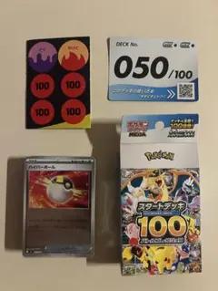 り*う様 スタートデッキ100 95番 ミラー - メルカリ