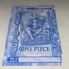ONE PIECE カードゲーム モンキー・D・ルフィ　P-043