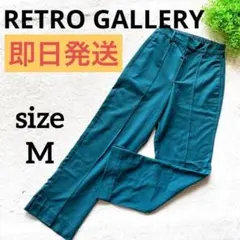 美品☆RETRO GALLERY☆グリーン ストレートパンツ ゴム(A236)